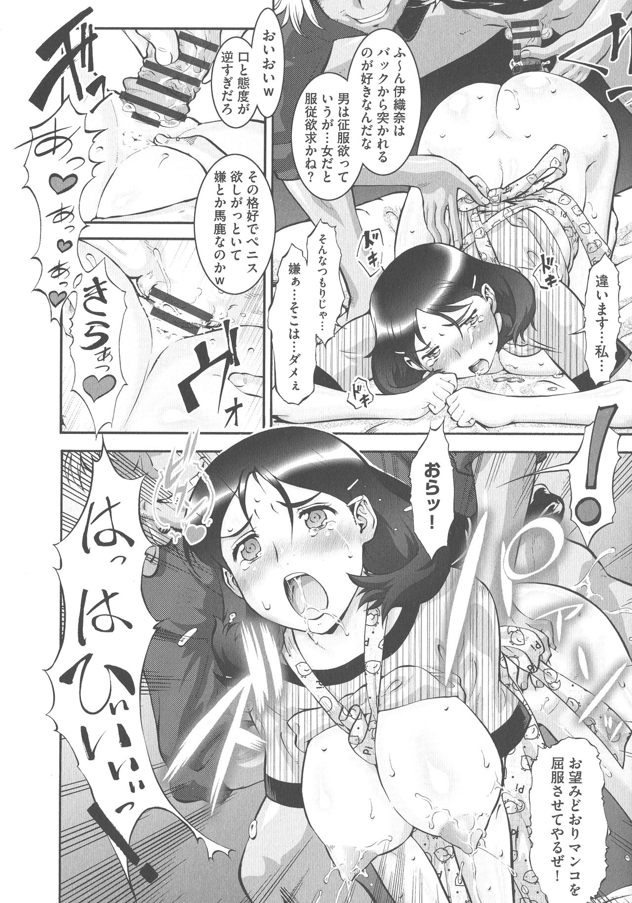 [梅玉奈部] 乳娘MIX♥