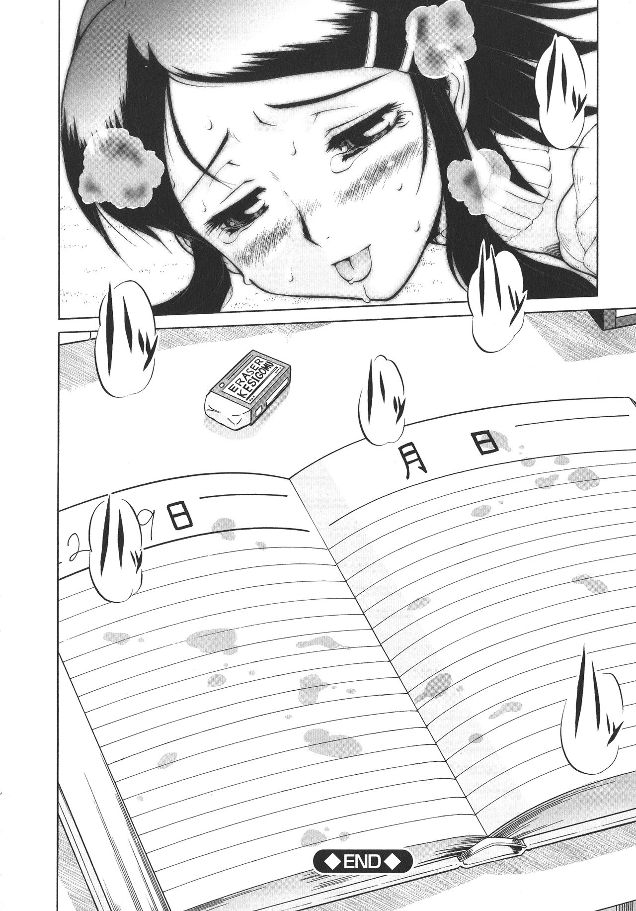 [梅玉奈部] 乳娘MIX♥