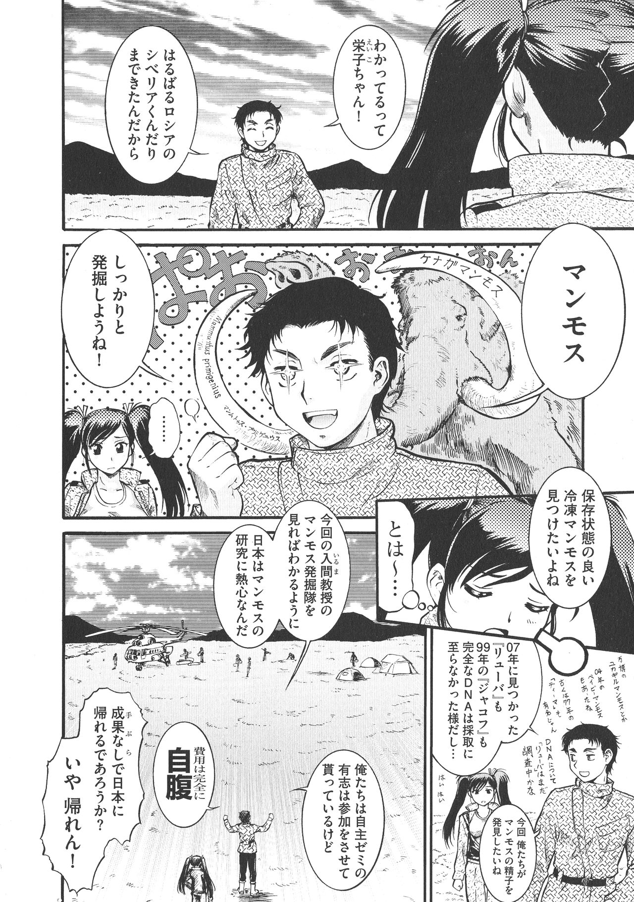 [梅玉奈部] 乳娘MIX♥