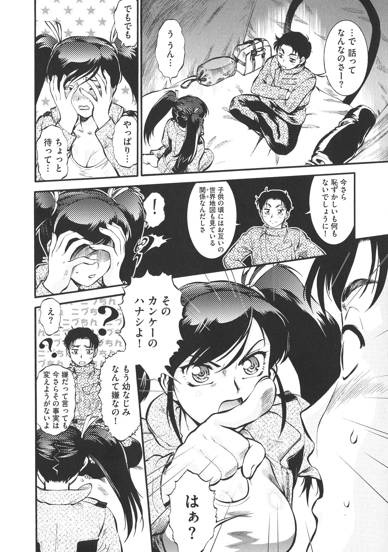 [梅玉奈部] 乳娘MIX♥