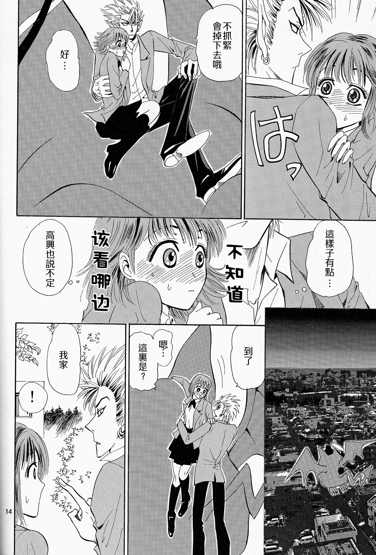 (SUPER13) [みゅーりぴゅー (しだ子)] 魔界王子 (アイシールド21) [中国翻訳]