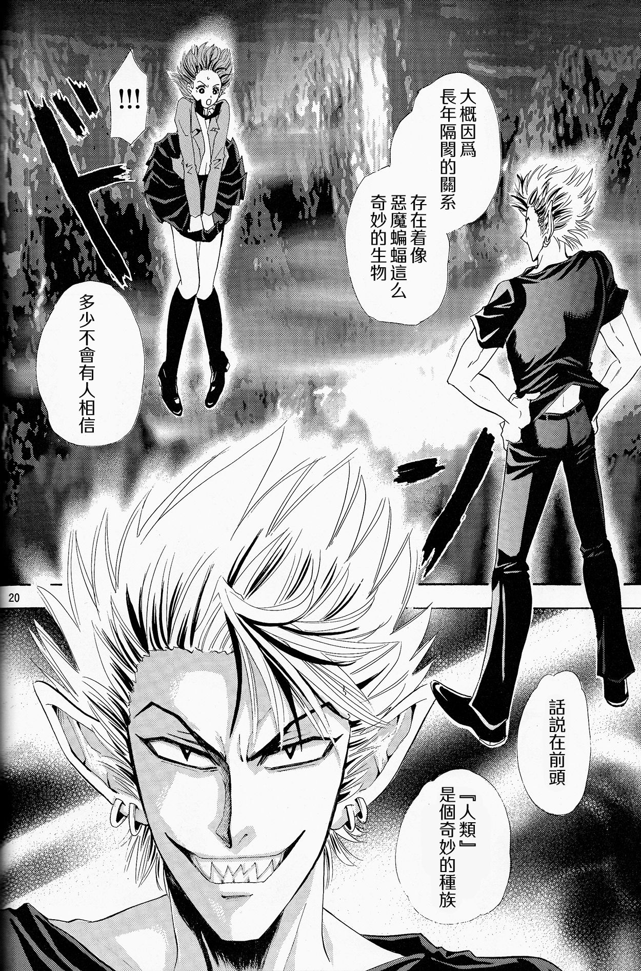 (SUPER13) [みゅーりぴゅー (しだ子)] 魔界王子 (アイシールド21) [中国翻訳]