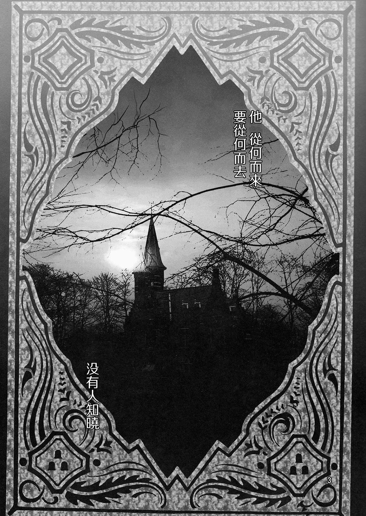 (SUPER13) [みゅーりぴゅー (しだ子)] 魔界王子 (アイシールド21) [中国翻訳]