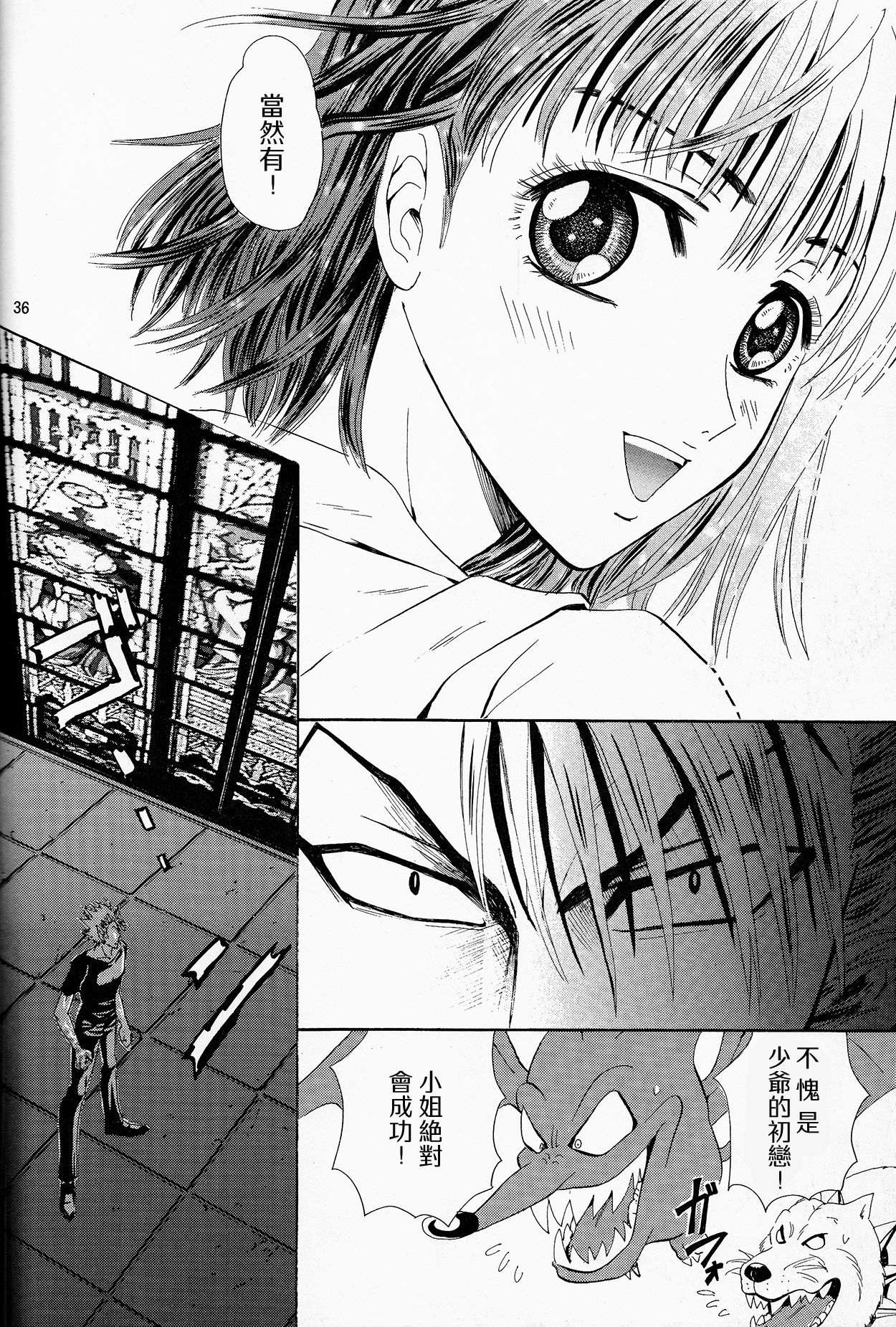 (SUPER13) [みゅーりぴゅー (しだ子)] 魔界王子 (アイシールド21) [中国翻訳]