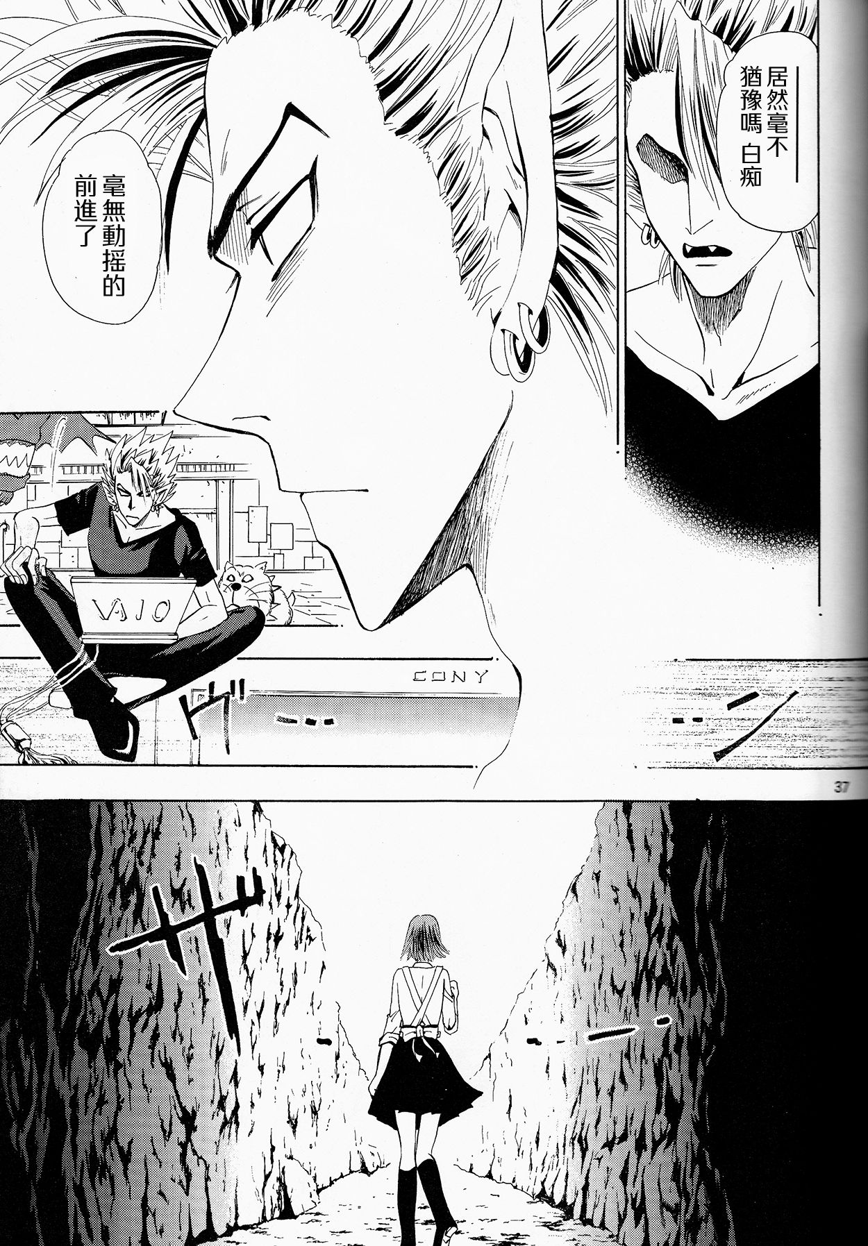 (SUPER13) [みゅーりぴゅー (しだ子)] 魔界王子 (アイシールド21) [中国翻訳]