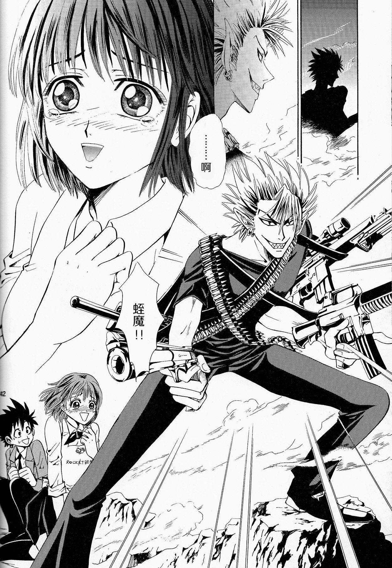 (SUPER13) [みゅーりぴゅー (しだ子)] 魔界王子 (アイシールド21) [中国翻訳]