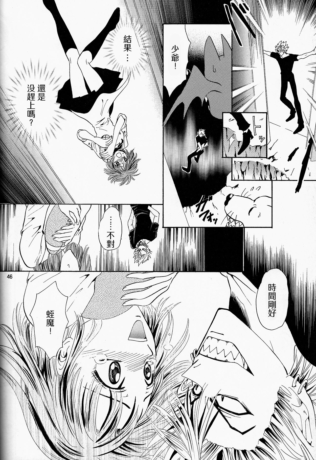 (SUPER13) [みゅーりぴゅー (しだ子)] 魔界王子 (アイシールド21) [中国翻訳]