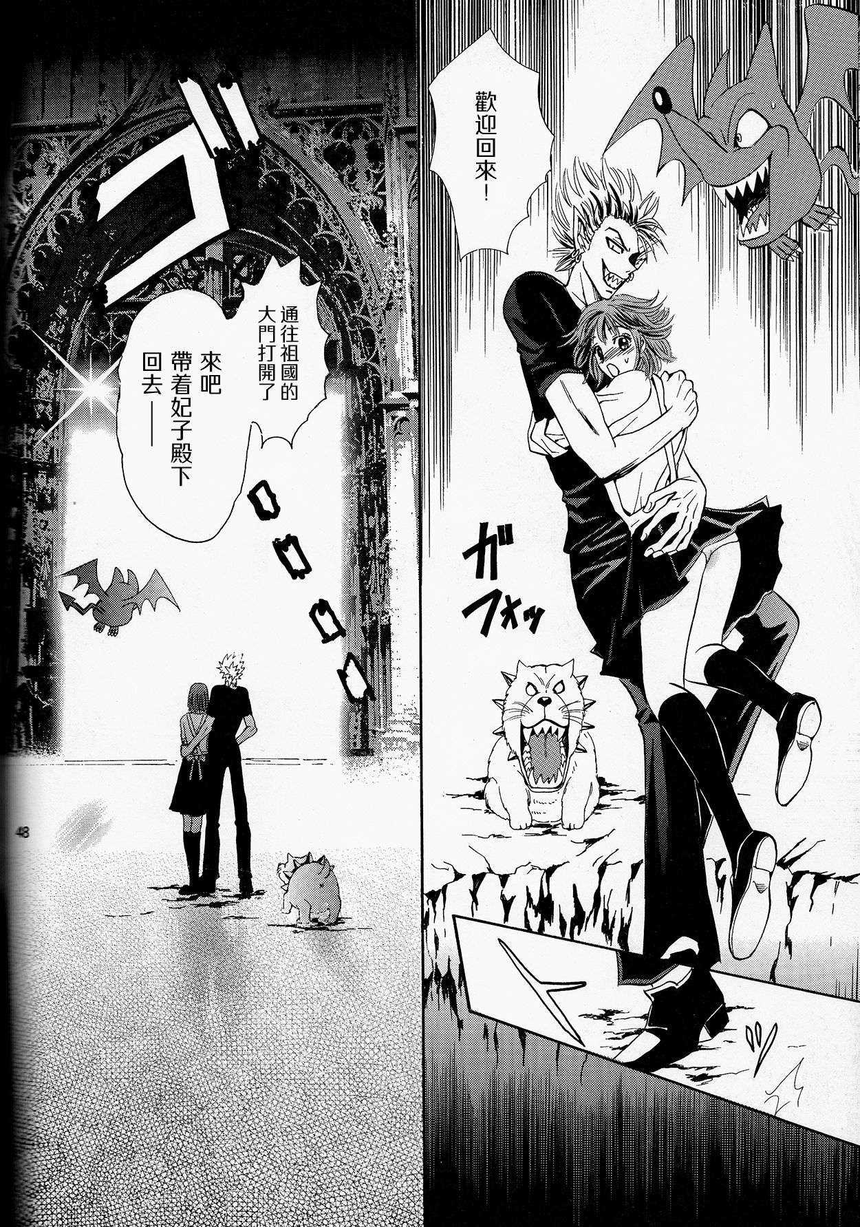 (SUPER13) [みゅーりぴゅー (しだ子)] 魔界王子 (アイシールド21) [中国翻訳]