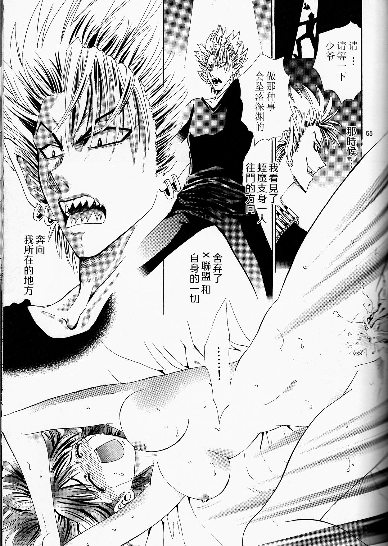 (SUPER13) [みゅーりぴゅー (しだ子)] 魔界王子 (アイシールド21) [中国翻訳]