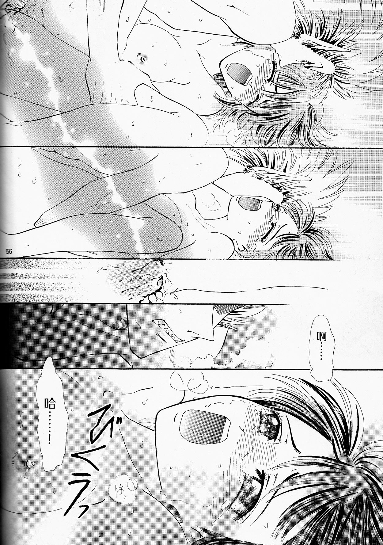 (SUPER13) [みゅーりぴゅー (しだ子)] 魔界王子 (アイシールド21) [中国翻訳]