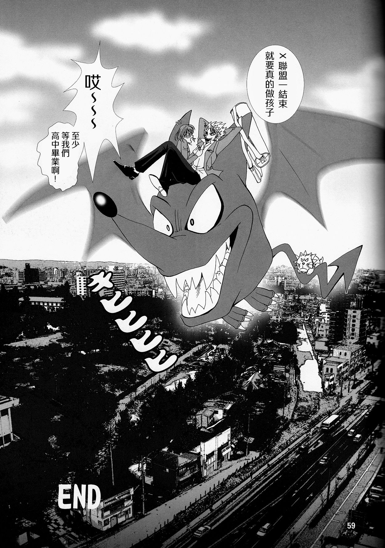 (SUPER13) [みゅーりぴゅー (しだ子)] 魔界王子 (アイシールド21) [中国翻訳]