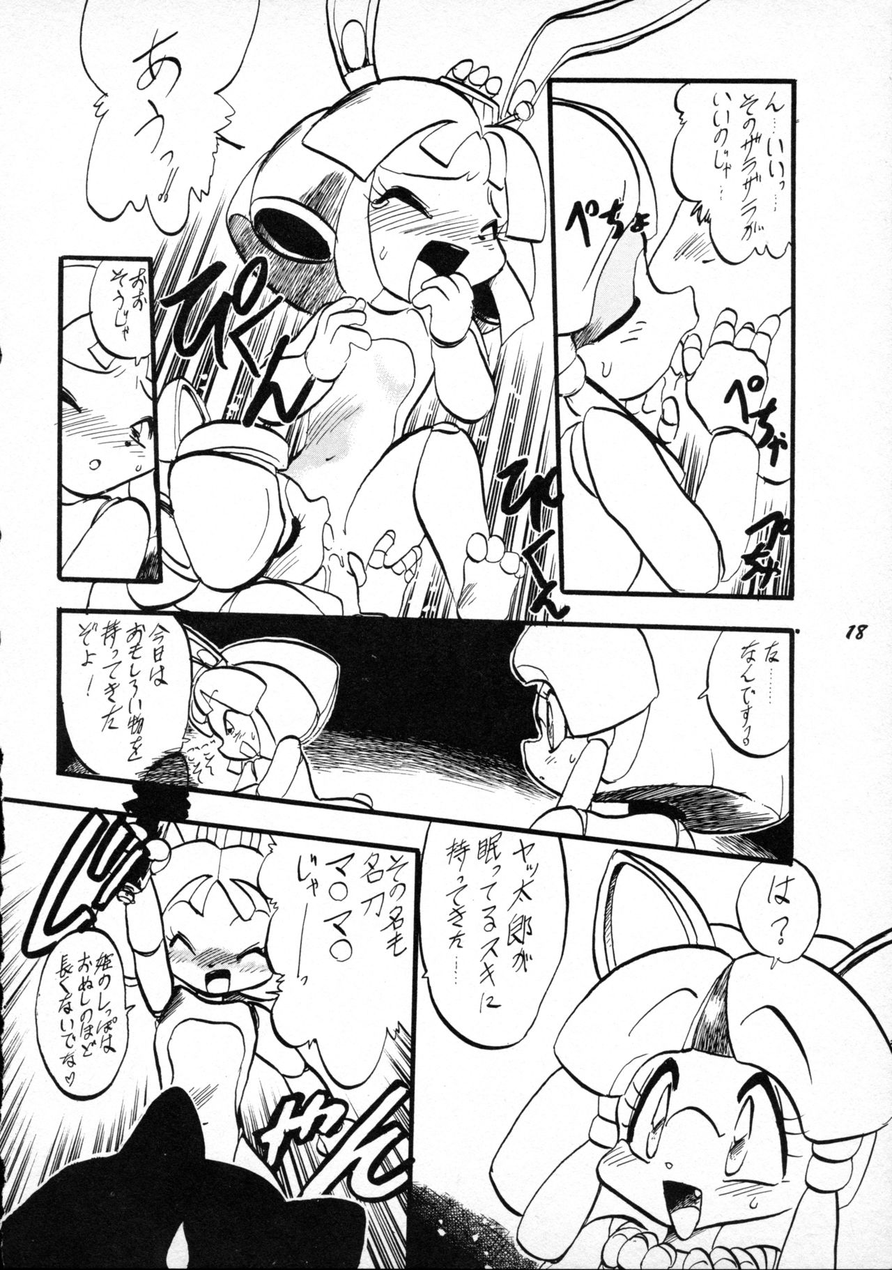 [P.A. Project (てるき熊)] テリィ・ベアのお店 vol.1 (よろず) [1996年12月]