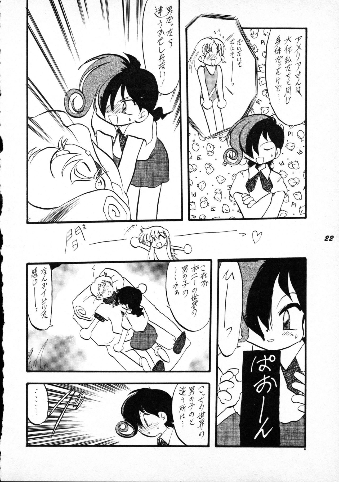 [P.A. Project (てるき熊)] テリィ・ベアのお店 vol.1 (よろず) [1996年12月]