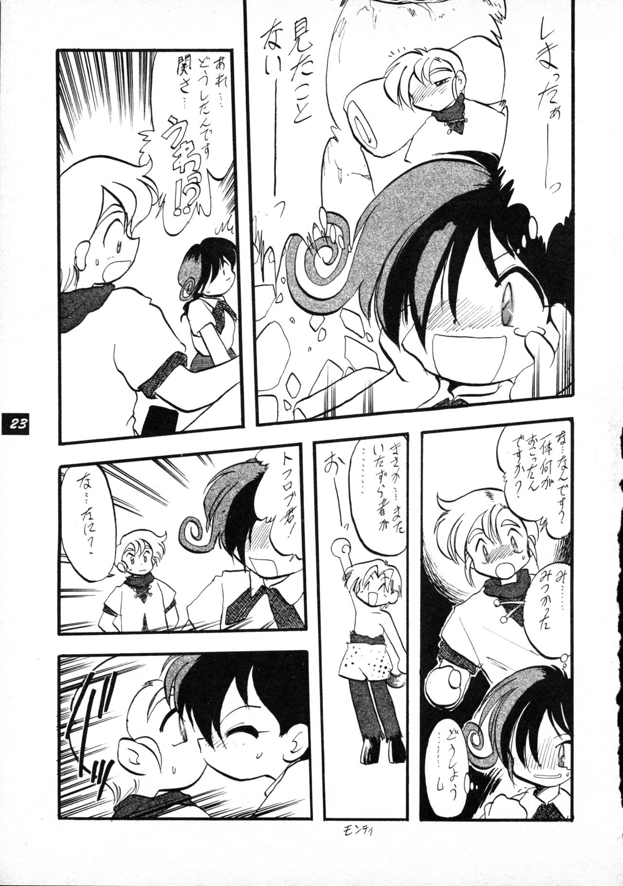 [P.A. Project (てるき熊)] テリィ・ベアのお店 vol.1 (よろず) [1996年12月]