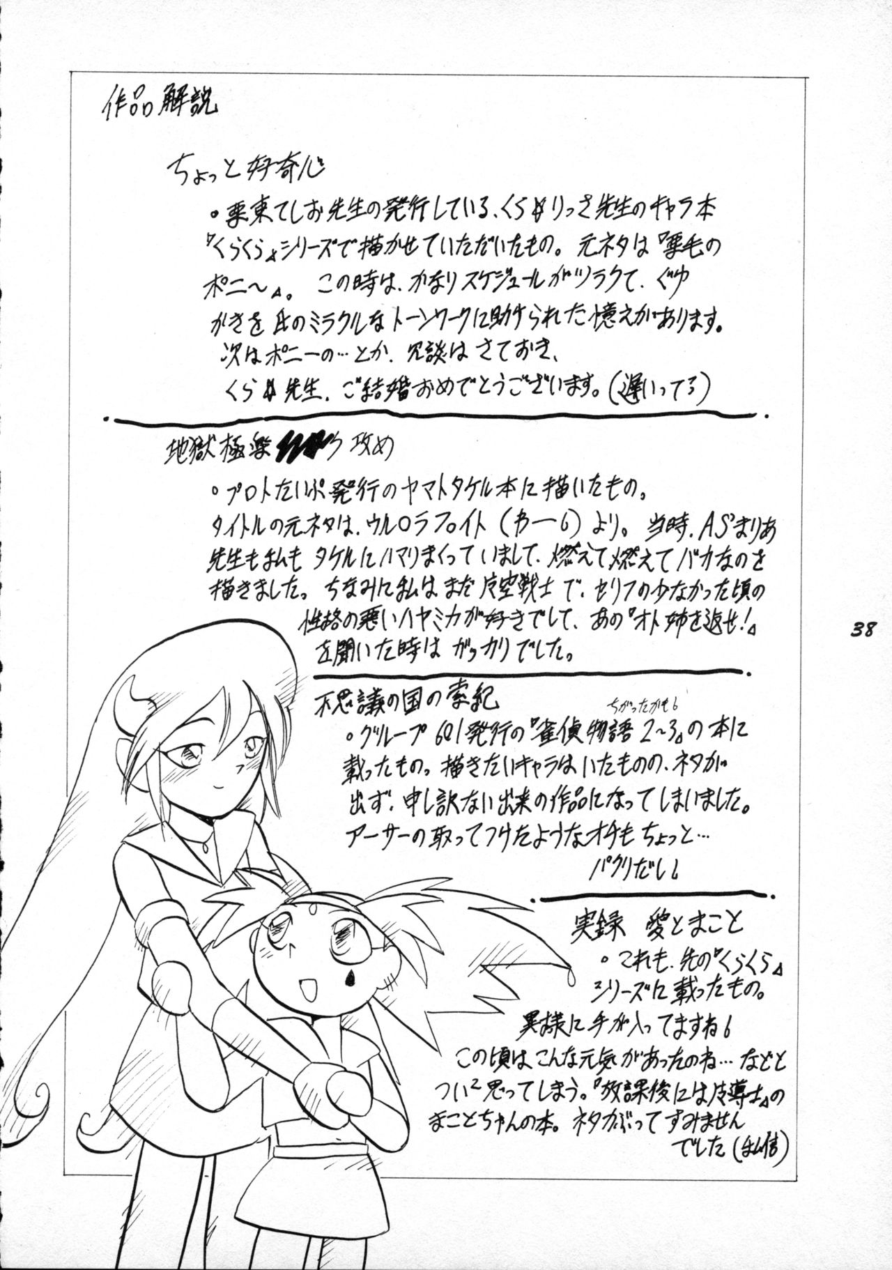 [P.A. Project (てるき熊)] テリィ・ベアのお店 vol.1 (よろず) [1996年12月]