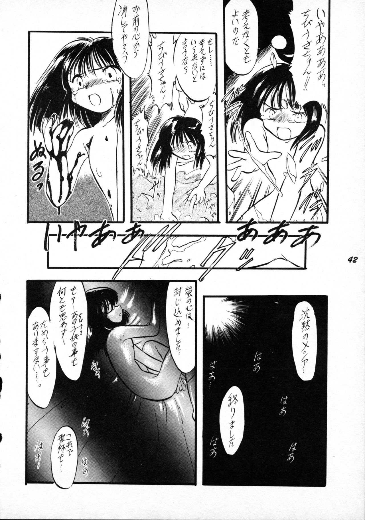 [P.A. Project (てるき熊)] テリィ・ベアのお店 vol.1 (よろず) [1996年12月]