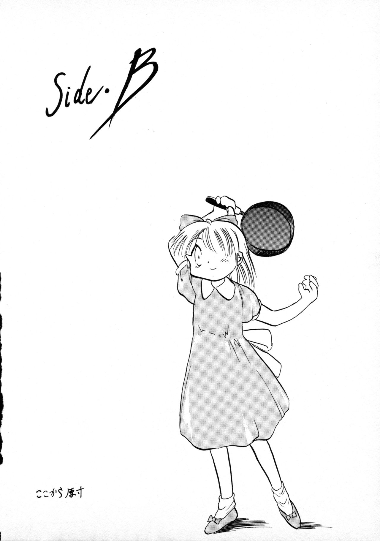 [P.A. Project (てるき熊)] テリィ・ベアのお店 vol.1 (よろず) [1996年12月]