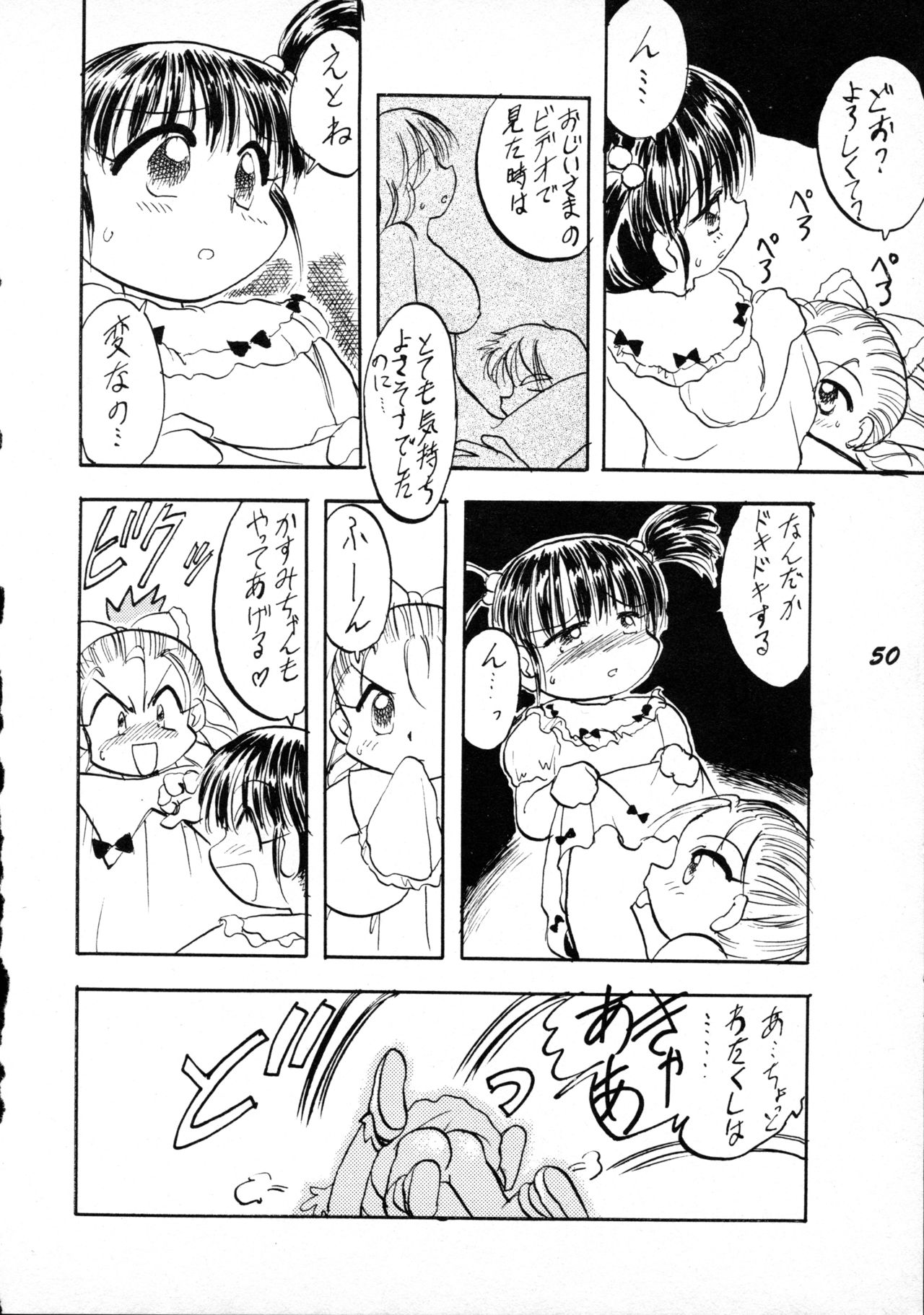 [P.A. Project (てるき熊)] テリィ・ベアのお店 vol.1 (よろず) [1996年12月]