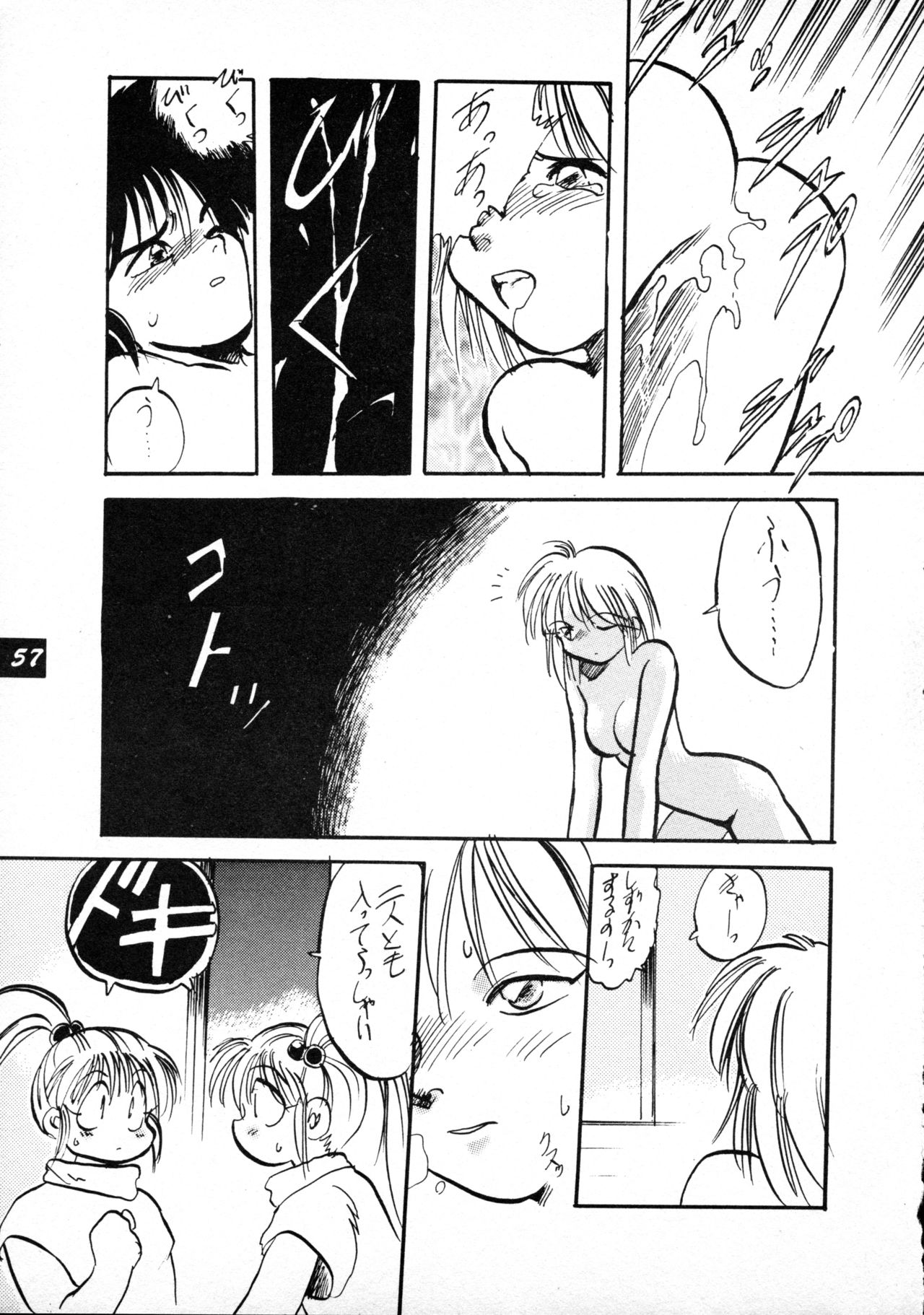 [P.A. Project (てるき熊)] テリィ・ベアのお店 vol.1 (よろず) [1996年12月]