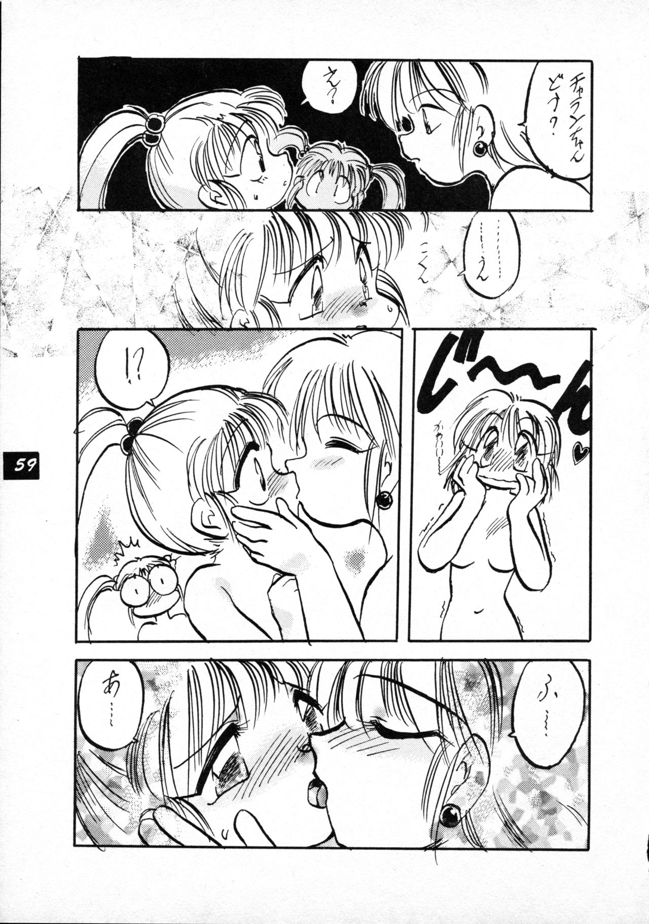 [P.A. Project (てるき熊)] テリィ・ベアのお店 vol.1 (よろず) [1996年12月]