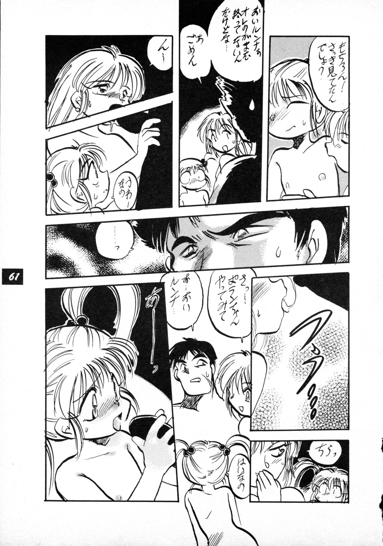 [P.A. Project (てるき熊)] テリィ・ベアのお店 vol.1 (よろず) [1996年12月]