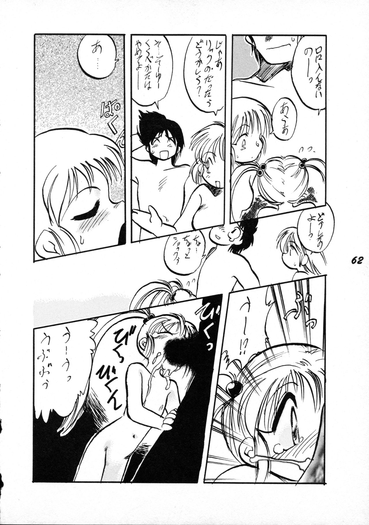 [P.A. Project (てるき熊)] テリィ・ベアのお店 vol.1 (よろず) [1996年12月]