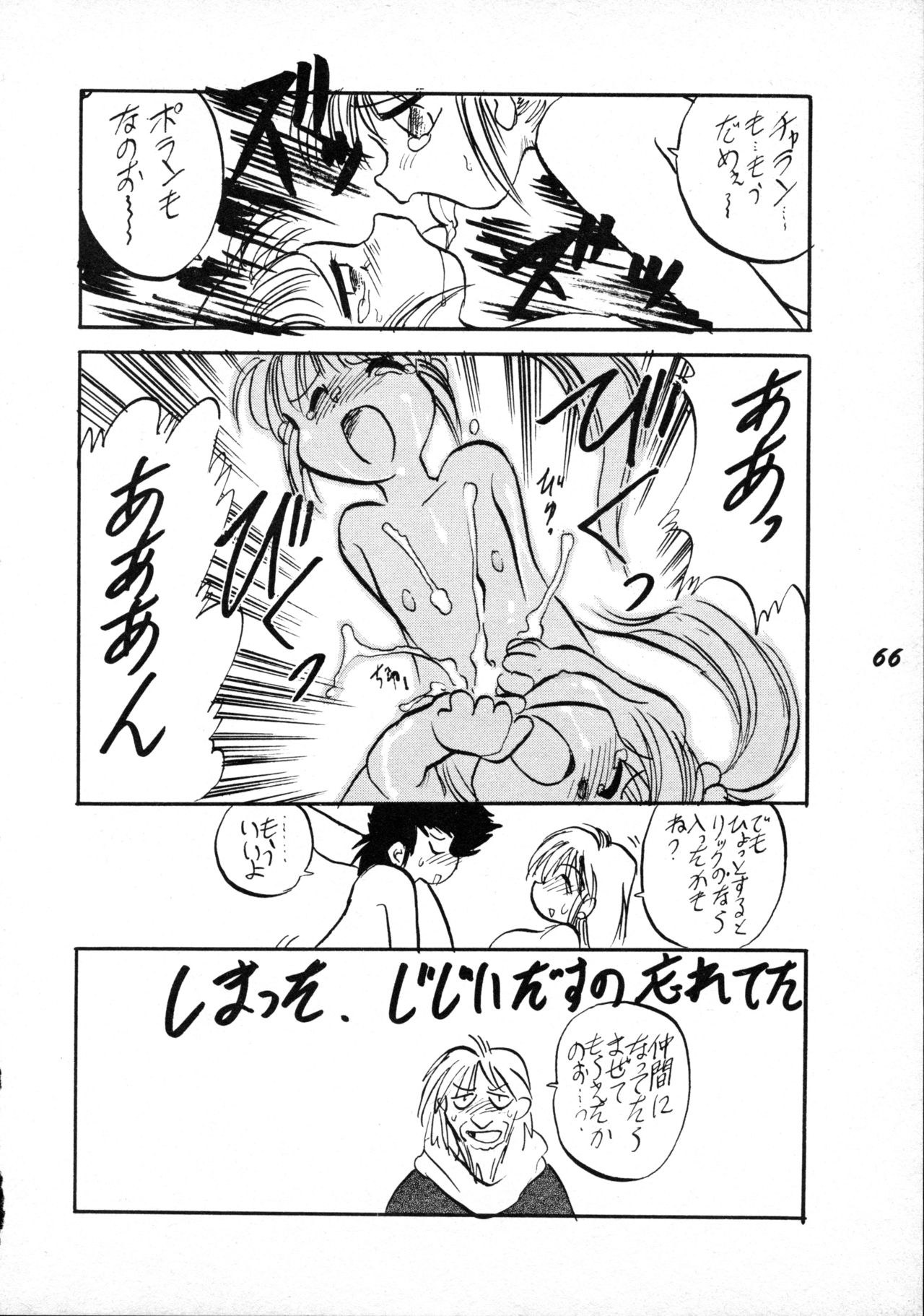 [P.A. Project (てるき熊)] テリィ・ベアのお店 vol.1 (よろず) [1996年12月]