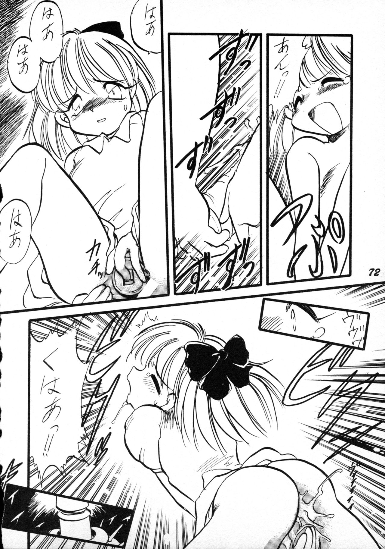 [P.A. Project (てるき熊)] テリィ・ベアのお店 vol.1 (よろず) [1996年12月]