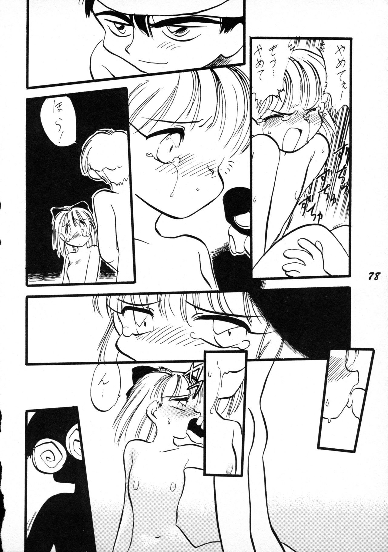 [P.A. Project (てるき熊)] テリィ・ベアのお店 vol.1 (よろず) [1996年12月]