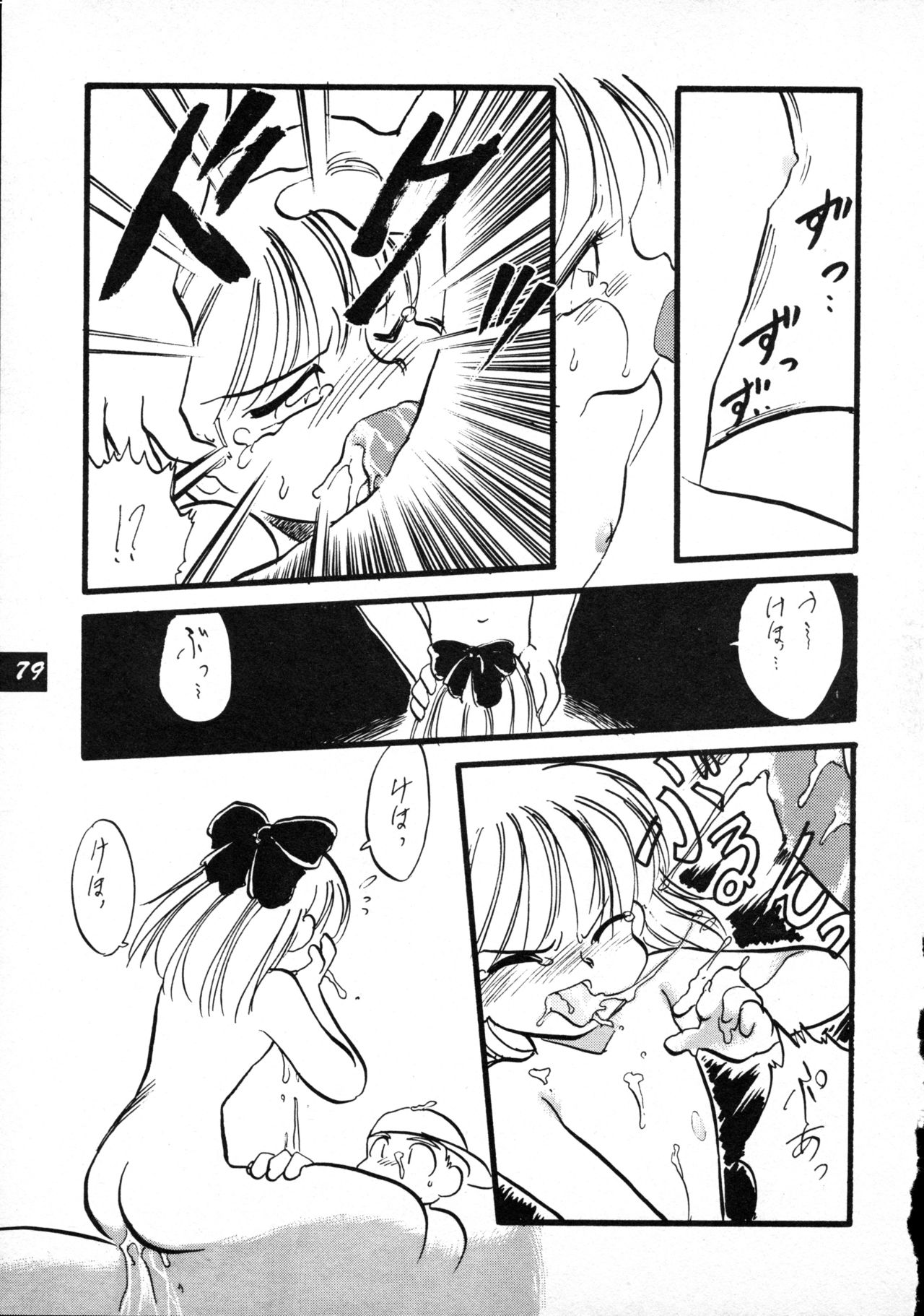 [P.A. Project (てるき熊)] テリィ・ベアのお店 vol.1 (よろず) [1996年12月]