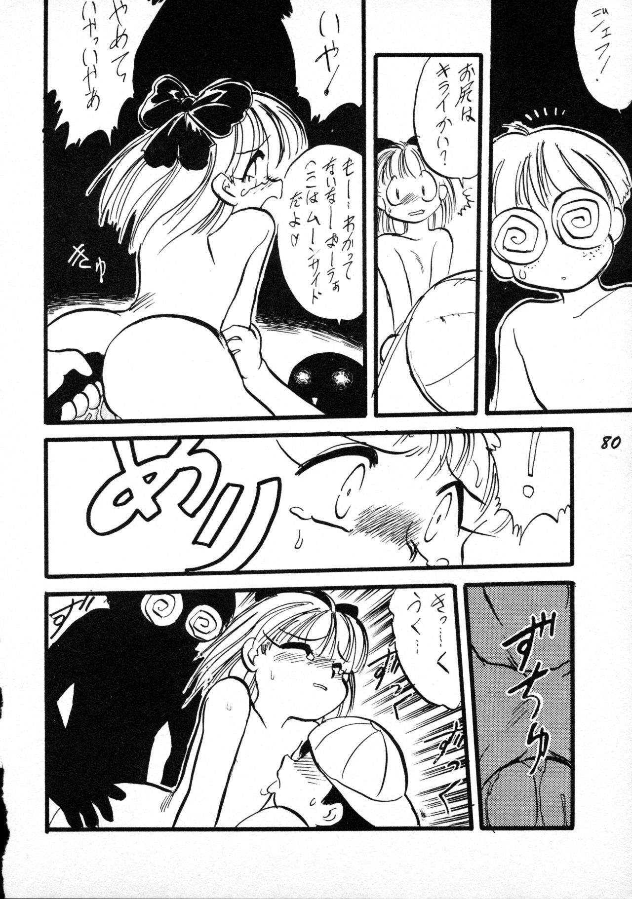 [P.A. Project (てるき熊)] テリィ・ベアのお店 vol.1 (よろず) [1996年12月]