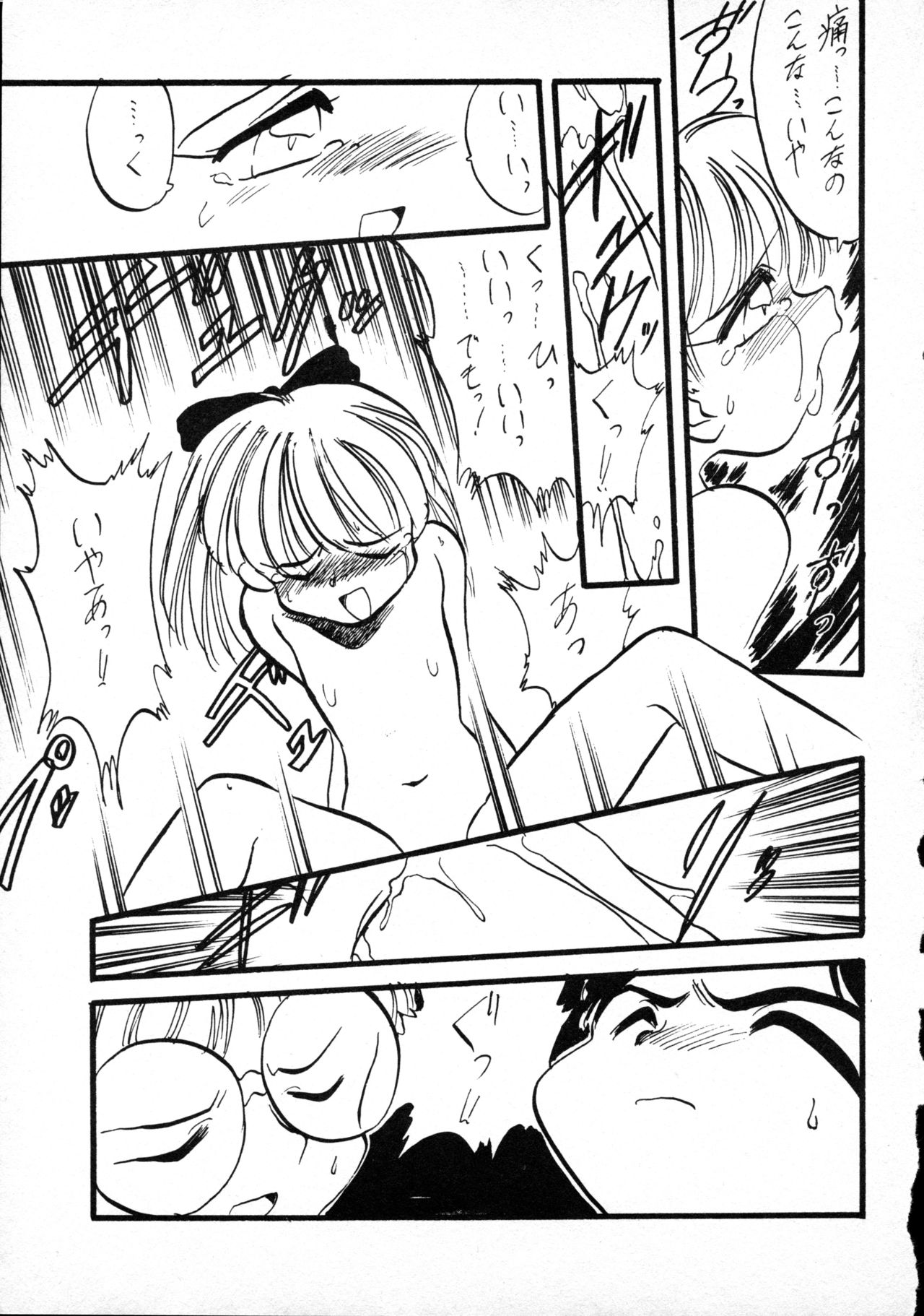 [P.A. Project (てるき熊)] テリィ・ベアのお店 vol.1 (よろず) [1996年12月]