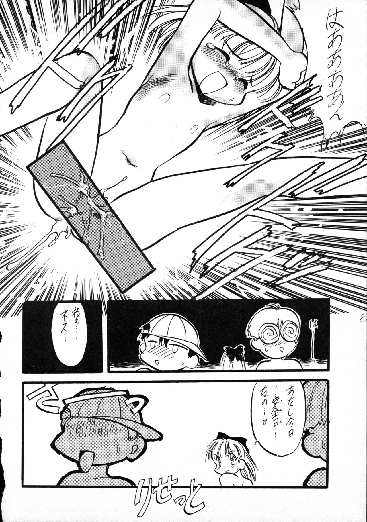 [P.A. Project (てるき熊)] テリィ・ベアのお店 vol.1 (よろず) [1996年12月]