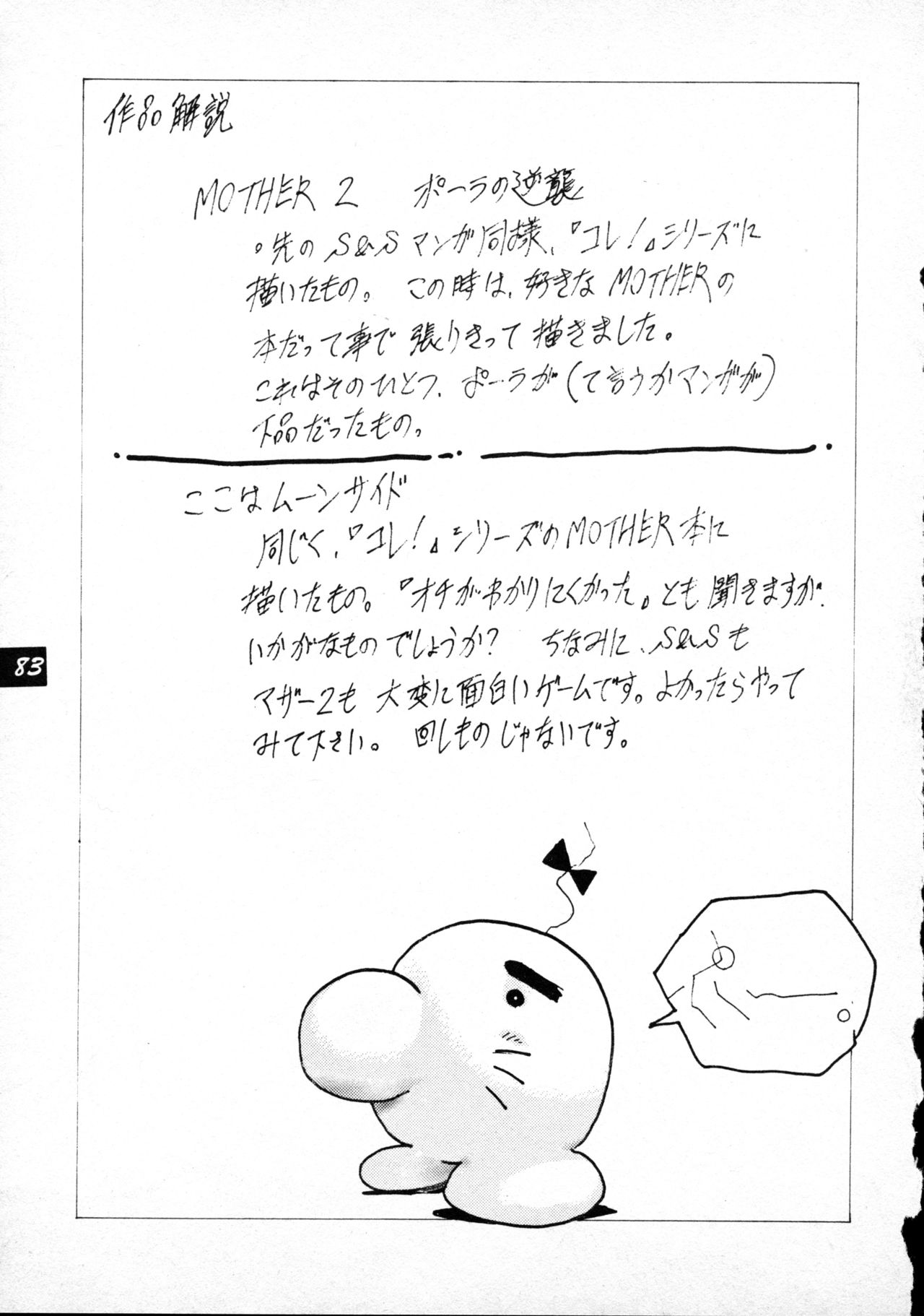 [P.A. Project (てるき熊)] テリィ・ベアのお店 vol.1 (よろず) [1996年12月]