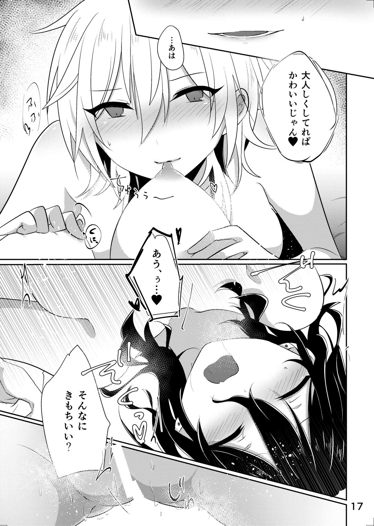 [徒花 (斎藤)] センパイが♀になんかなるわけね~だろ! (あんさんぶるスターズ!) [DL版]
