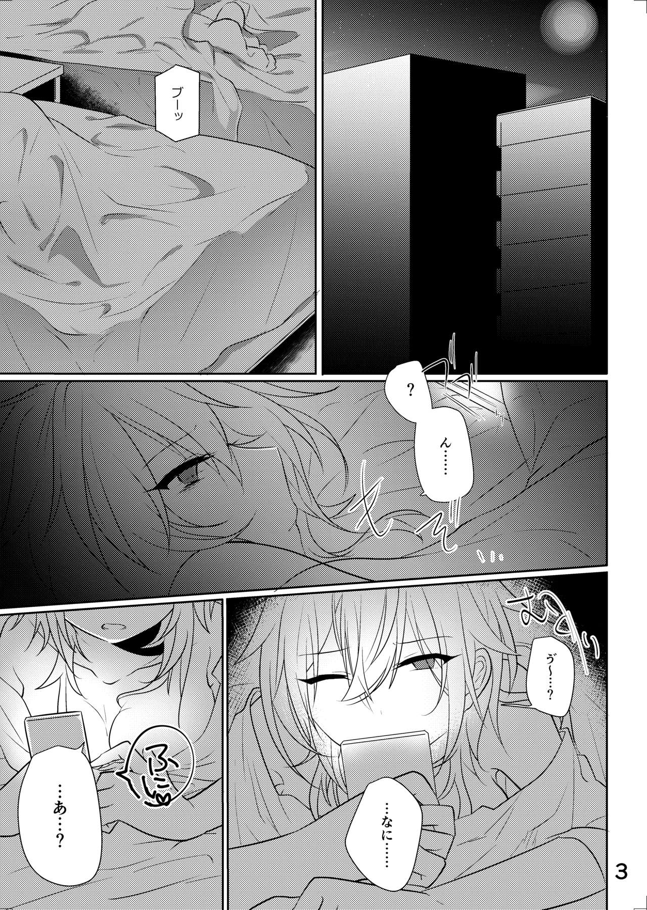 [徒花 (斎藤)] センパイが♀になんかなるわけね~だろ! (あんさんぶるスターズ!) [DL版]