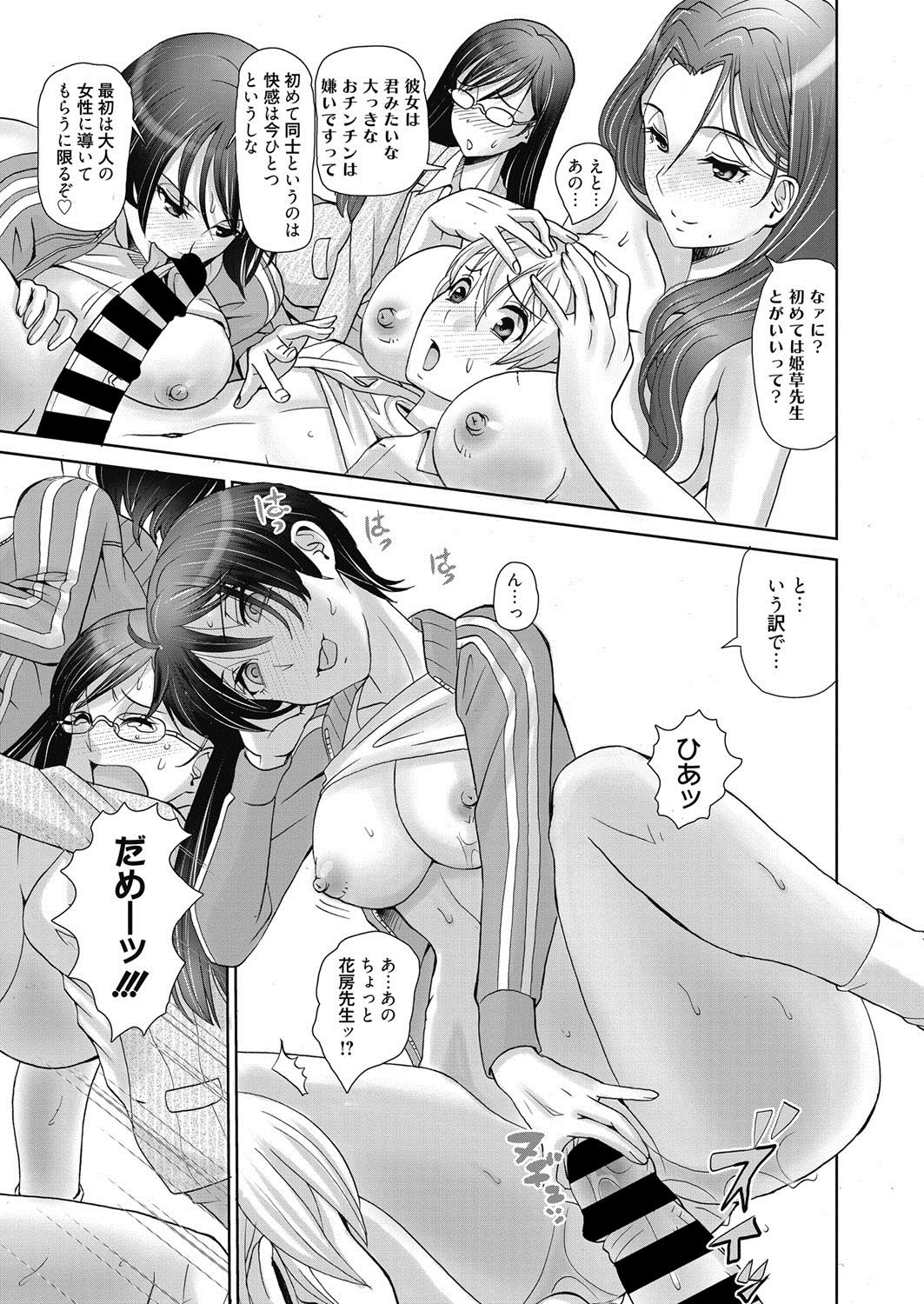 web 漫画ばんがいち Vol.21