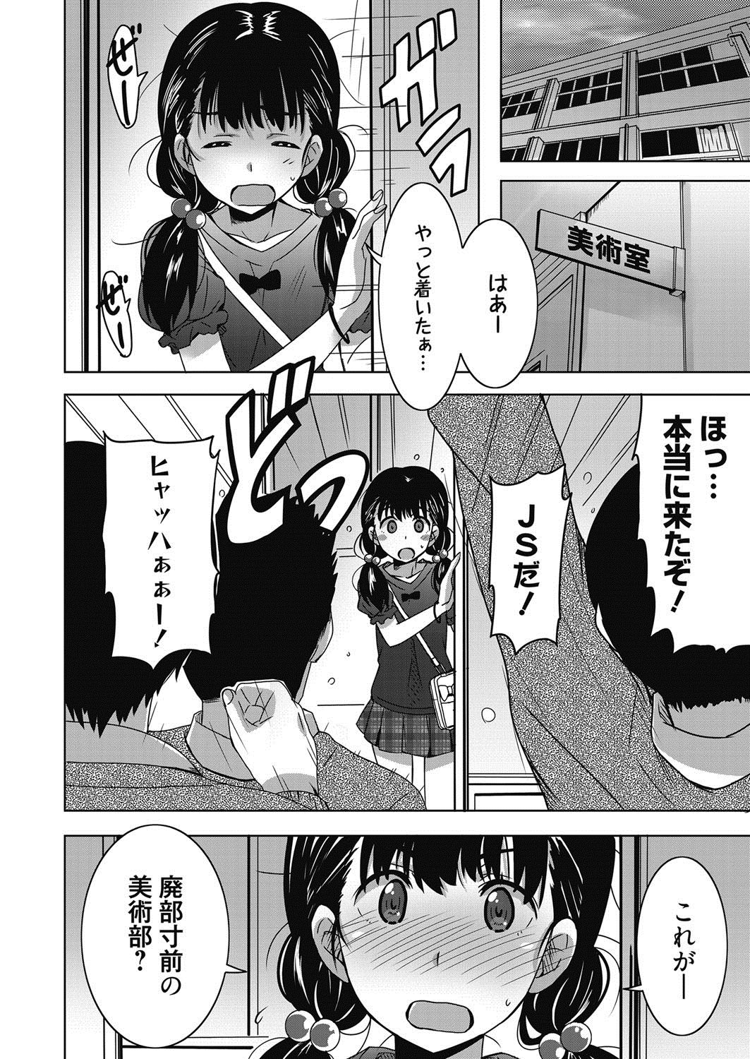 web 漫画ばんがいち Vol.21