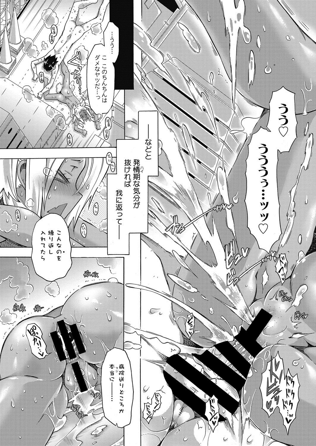 web 漫画ばんがいち Vol.21