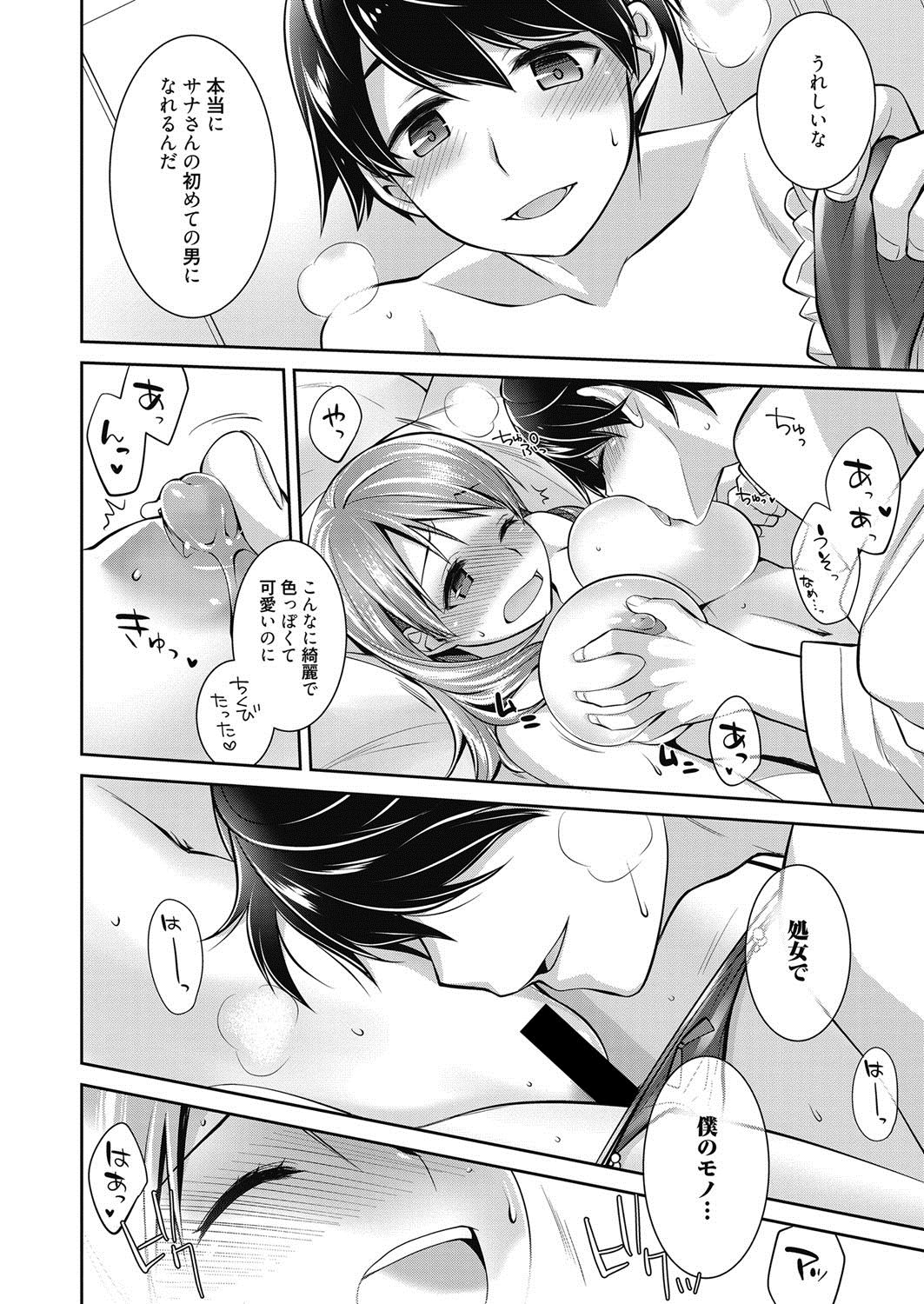 web 漫画ばんがいち Vol.21