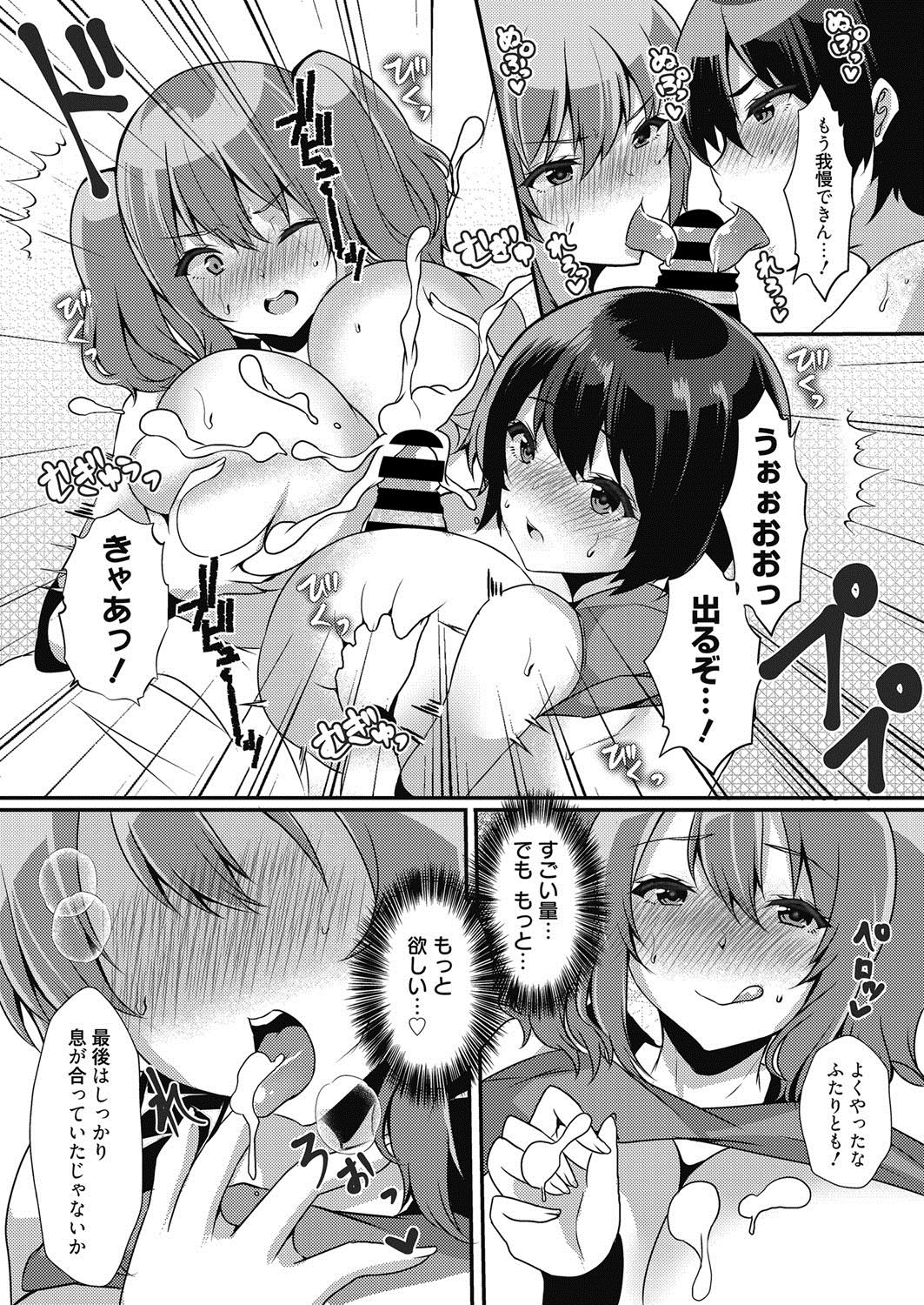 web 漫画ばんがいち Vol.21