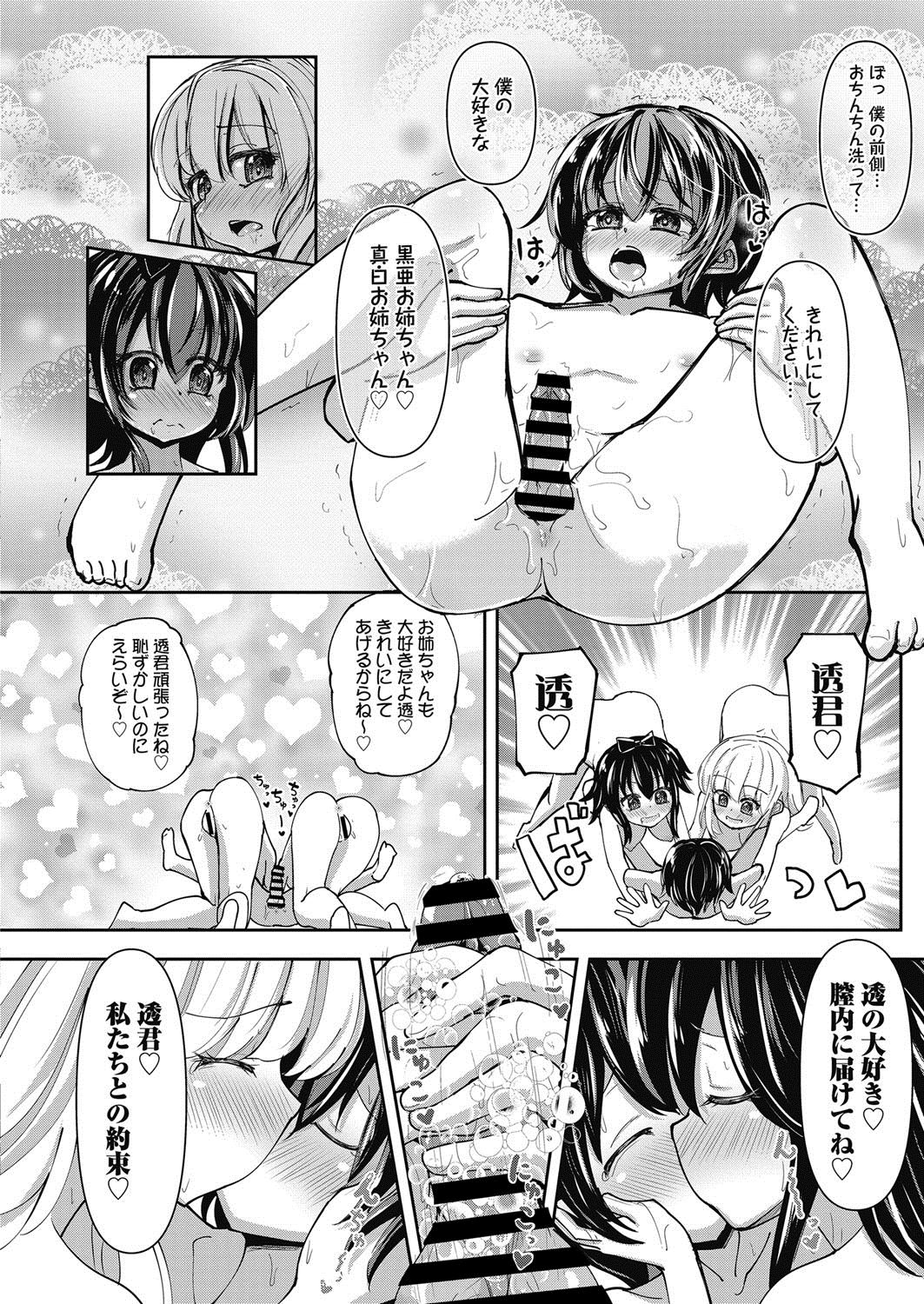 web 漫画ばんがいち Vol.21