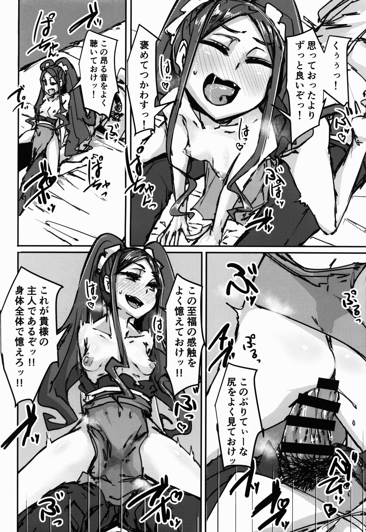 (C93) [K2マンホール (P)] AssAssIN (Fate/Grand Order)