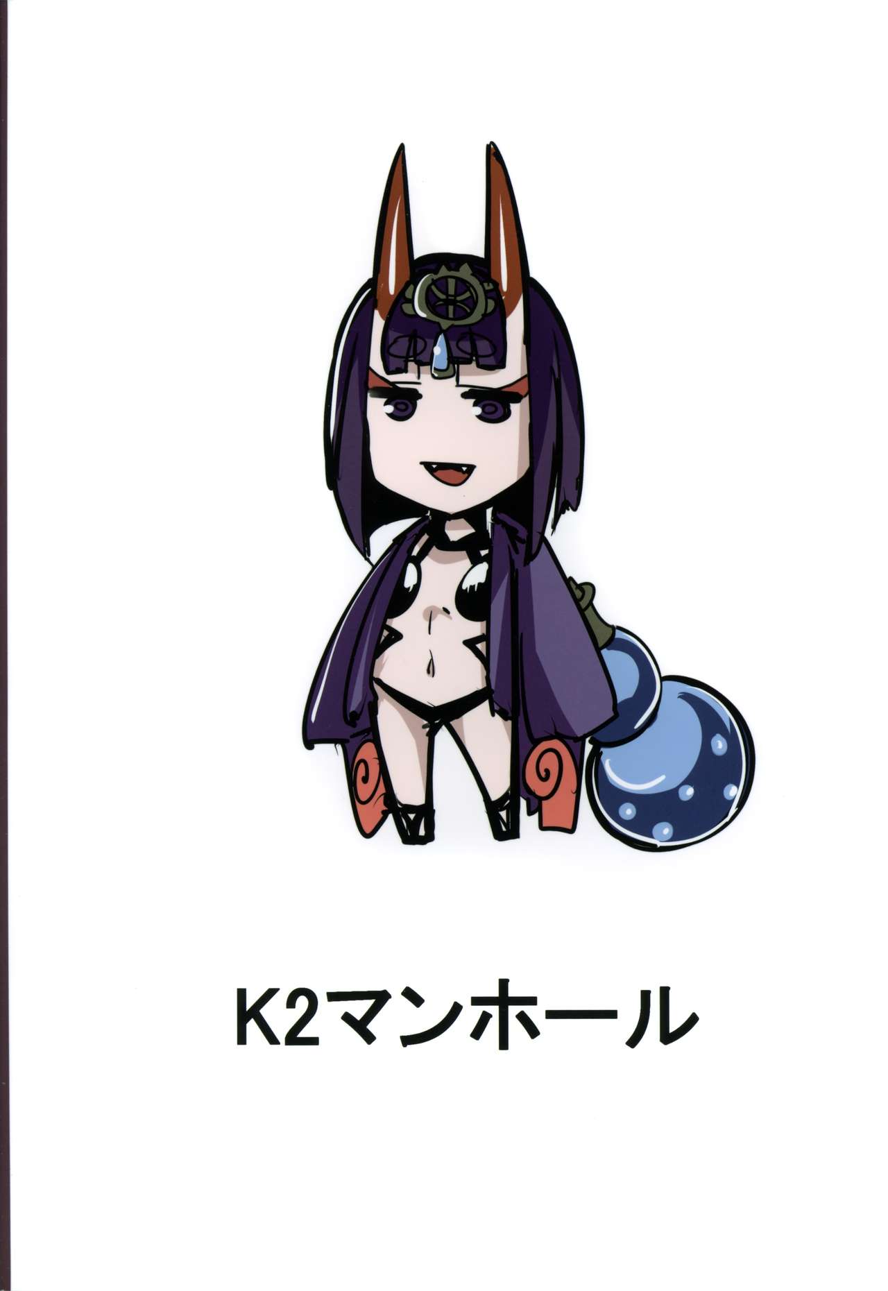 (C93) [K2マンホール (P)] AssAssIN (Fate/Grand Order)