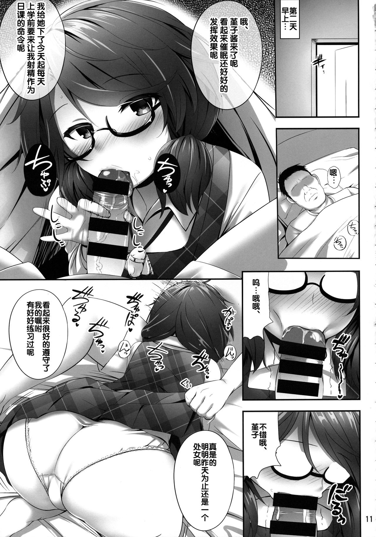 (例大祭15) [腹痛起こす (悔王)] 宇佐見菫子催眠本 (東方Project) [中国翻訳]