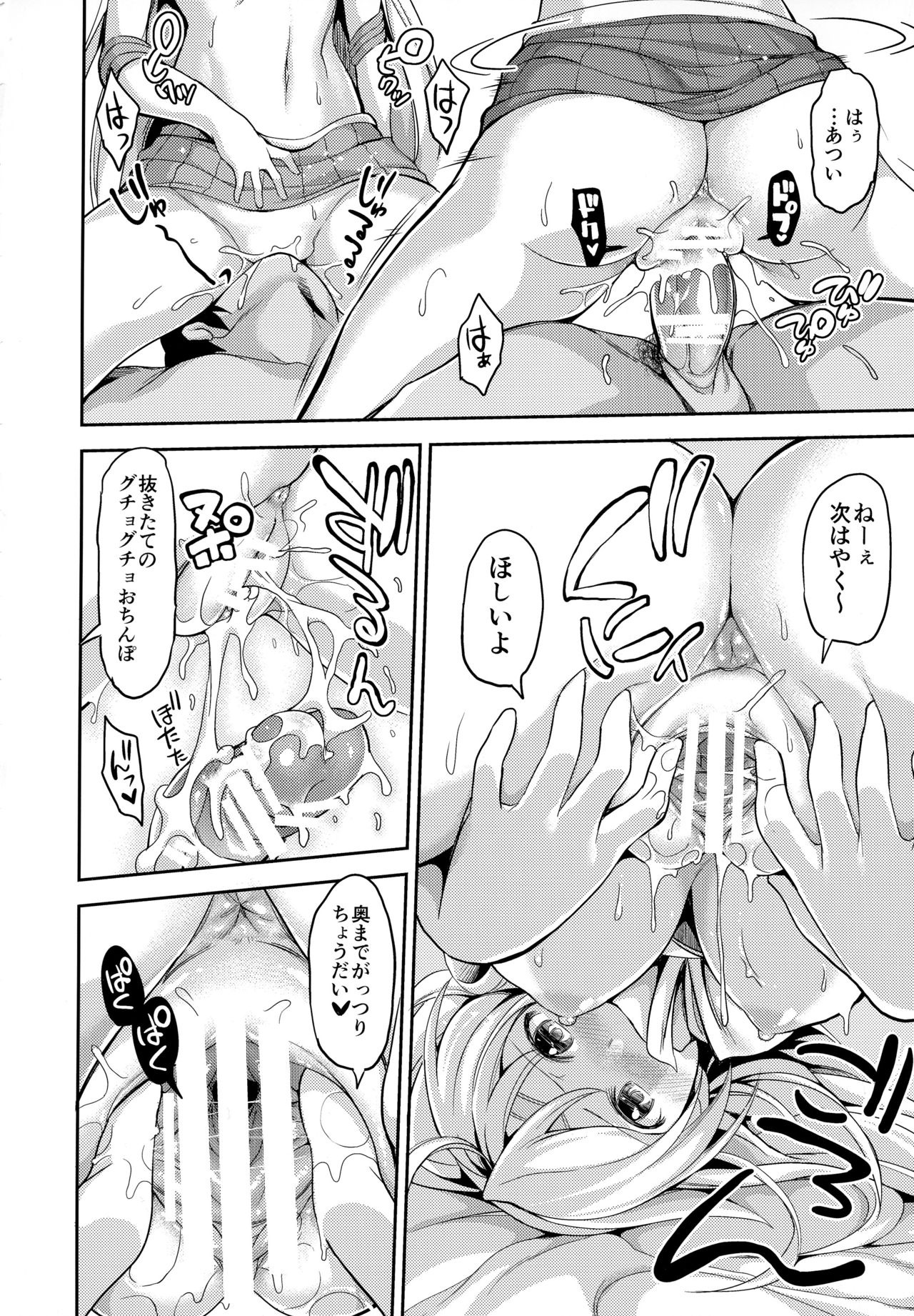 (C86) [本能と欲望の牛タン (よりすけ)] 風俗金星と恋愛木星2 (美少女戦士セーラームーン)