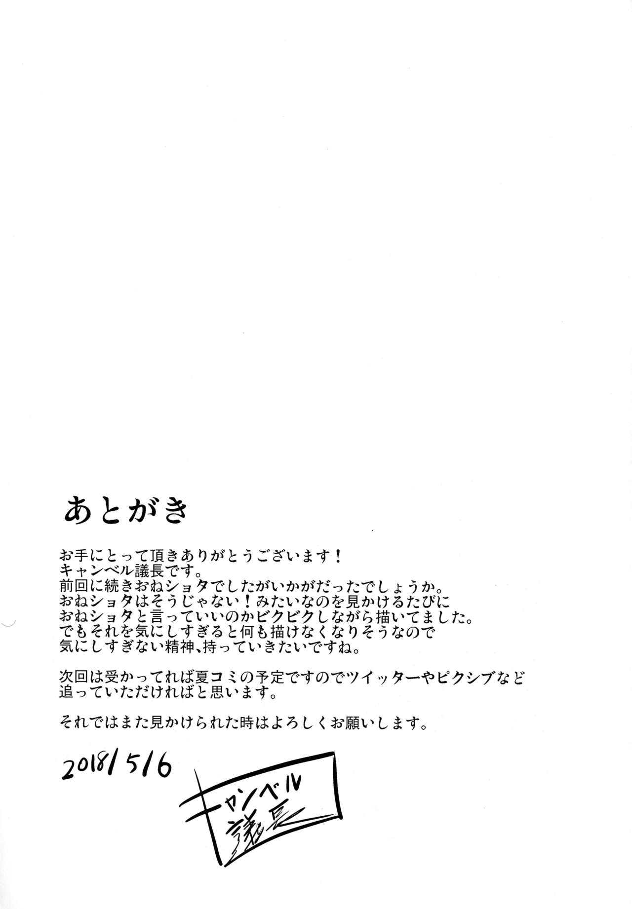 (例大祭15) [らふれしあ (キャンベル議長)] 紅魔館の悪戯メイドafter (東方Project)