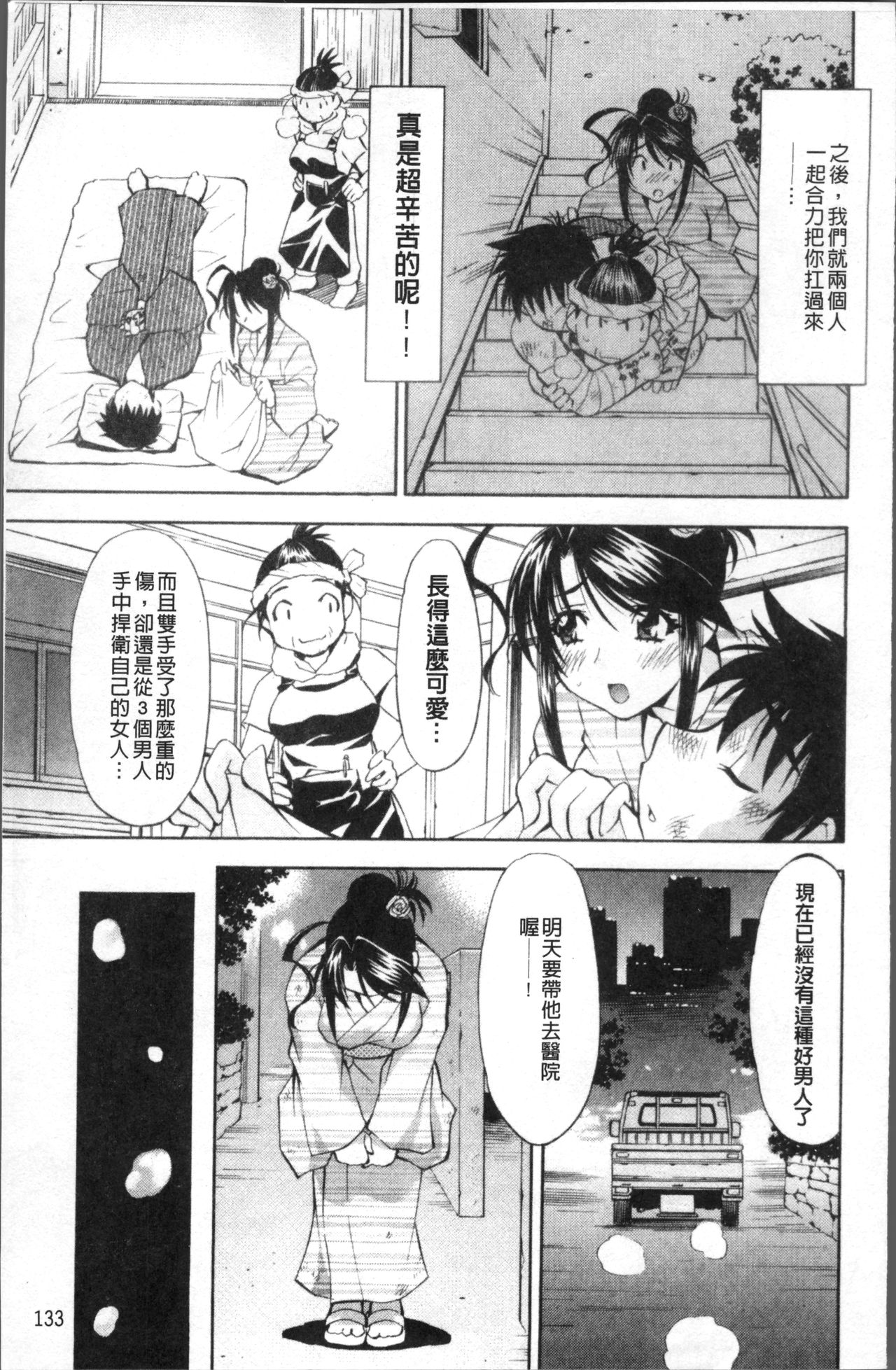 [渚ミナミ] あまえんぼっ [中国翻訳]