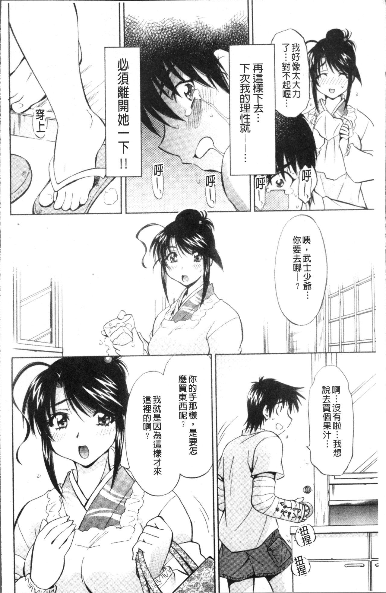 [渚ミナミ] あまえんぼっ [中国翻訳]