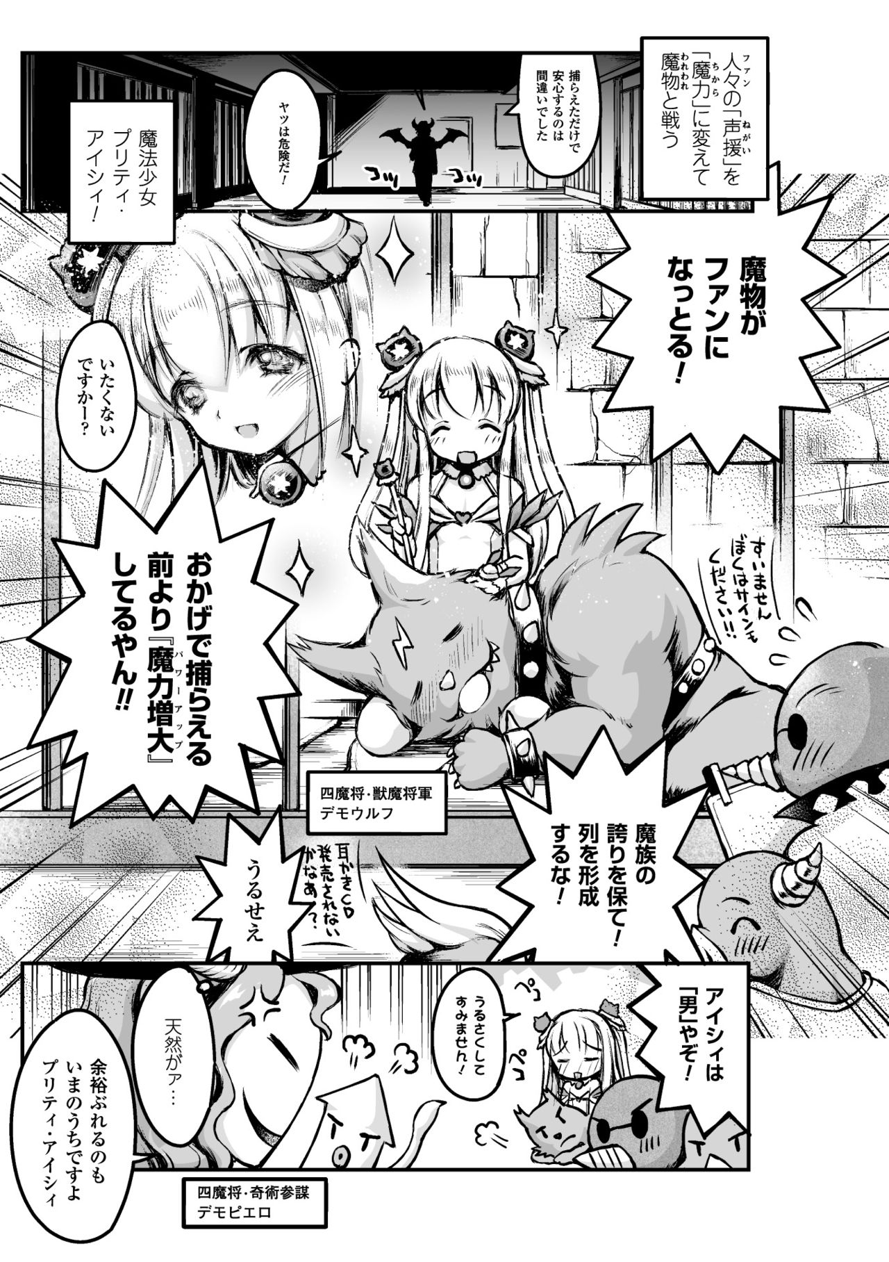 [アンソロジー] 二次元コミックマガジン 磔にされたヒロインを極太男根で絶頂杭打ち! Vol.2 [DL版]